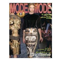 MODE et MODE 10月號2013 | 拾書所