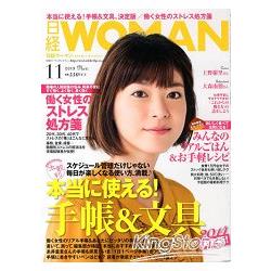 日經 WOMAN  11月號2013 | 拾書所