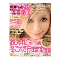 ViVi 12月號2013 | 拾書所