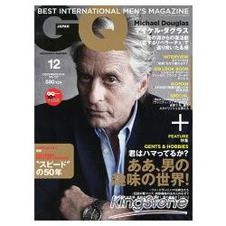 GQ JAPAN  12月號2013 | 拾書所