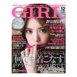 and GIRL 12月號2013 | 拾書所
