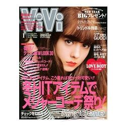 ViVi 1月號2014 | 拾書所