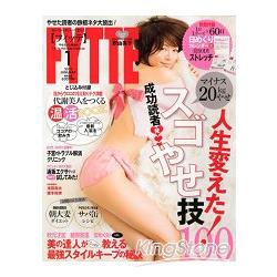 FYTTE 1月號2014 | 拾書所