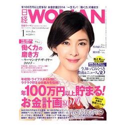 日經 WOMAN  1月號2014 | 拾書所