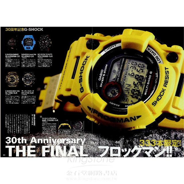 G Shock 30週年紀念完全保存圖鑑 金石堂