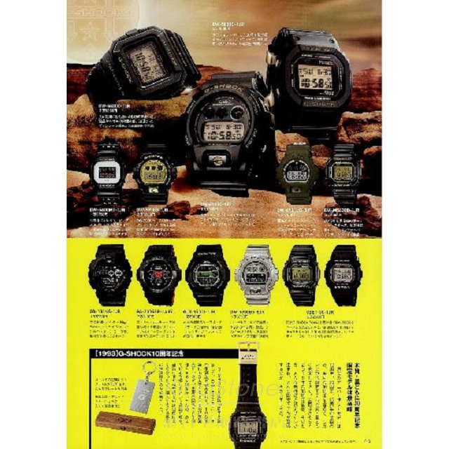 G Shock 30週年紀念完全保存圖鑑 金石堂時尚美妝