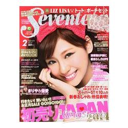 Seventeen 2月號2014附LIZ LISA托特包.小物包 | 拾書所