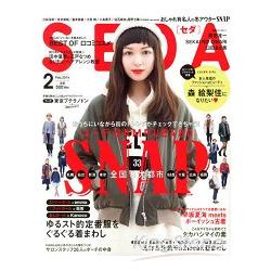 SEDA 2月號2014 | 拾書所