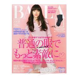 BAILA 3月號2014附Odette Odile UNITED ARROWS短襪 | 拾書所