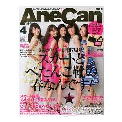 Ane Can 4月號2014附kate spade new york票卡夾 | 拾書所