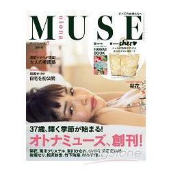 otona MUSE女神流行誌創刊號附Cher夏威夷風圖案大型拉鍊托特包 | 拾書所