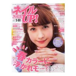 NAIL UP 5月號2014 | 拾書所