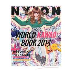 NYLON JAPAN 5月號2014 | 拾書所