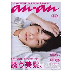 an．an 4月9日/2014封面人物:二宮和也 | 拾書所