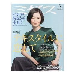 MRS. MONTHLY 5月號2014 | 拾書所