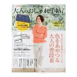 大人流行手帖 5月號2014附中山政七商店拼布口金長夾 | 拾書所