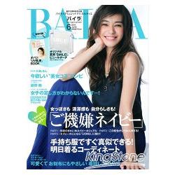 BAILA 6月號2014附SMILE!夏旅透明小物包 | 拾書所