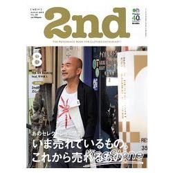 2nd 風格時尚誌 8月號2014 | 拾書所