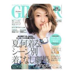 GINGER 8月號2014 | 拾書所