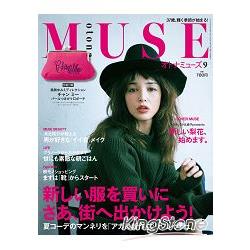 otona MUSE女神流行誌 9月號2014附Chang Mee 珍珠口金包 | 拾書所