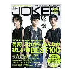 Men`s JOKER  9月號2014 | 拾書所