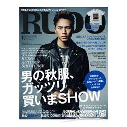 RUDO 10月號2014 | 拾書所