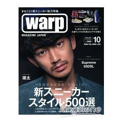 Warp Magazine Japan  10月號2014 | 拾書所