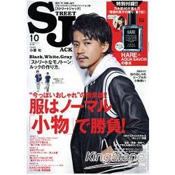 street Jack 10月號2014附HARE×AQUA SAVON香水 | 拾書所