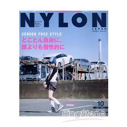 NYLON JAPAN 10月號2014 | 拾書所