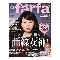 la farfa 豐腴女孩流行誌 11月號2014 | 拾書所