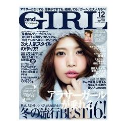 and GIRL 12月號2014 | 拾書所
