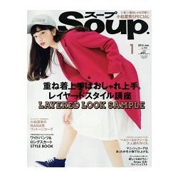 Soup. 1月號2015 | 拾書所