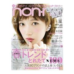 non-no 3月號2015附JILL STUART  BEAUTY面紙袋.筆袋 | 拾書所