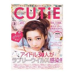 CUTiE  3月號2015 | 拾書所