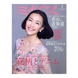 MRS. MONTHLY 4月號2015 | 拾書所