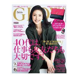 GLOW 5月號2015附Roberta di Camerino春色手拿萬用包 | 拾書所