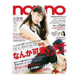 non-no 7月號2015 | 拾書所