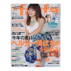 la farfa 豐腴女孩流行誌 7月號2015 | 拾書所