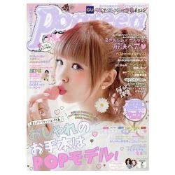 Popteen 7月號2015 | 拾書所