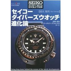 SEIKO精工潛水錶系列進化論