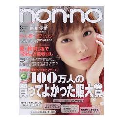 non-no 8月號2015 | 拾書所