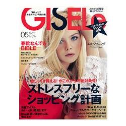 GISELe 8月號2015 | 拾書所