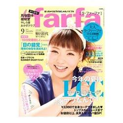 la farfa 豐腴女孩流行誌 9月號2015 | 拾書所