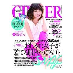 GINGER 9月號2015附休足時間試用品 | 拾書所