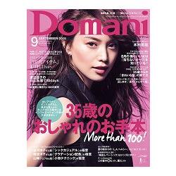 Domani 9月號2015 | 拾書所