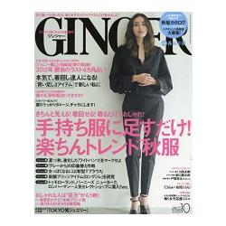 GINGER 10月號2015 | 拾書所