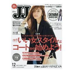 J  J  12月號2015 | 拾書所