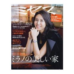 MRS. MONTHLY 12月號2015 | 拾書所