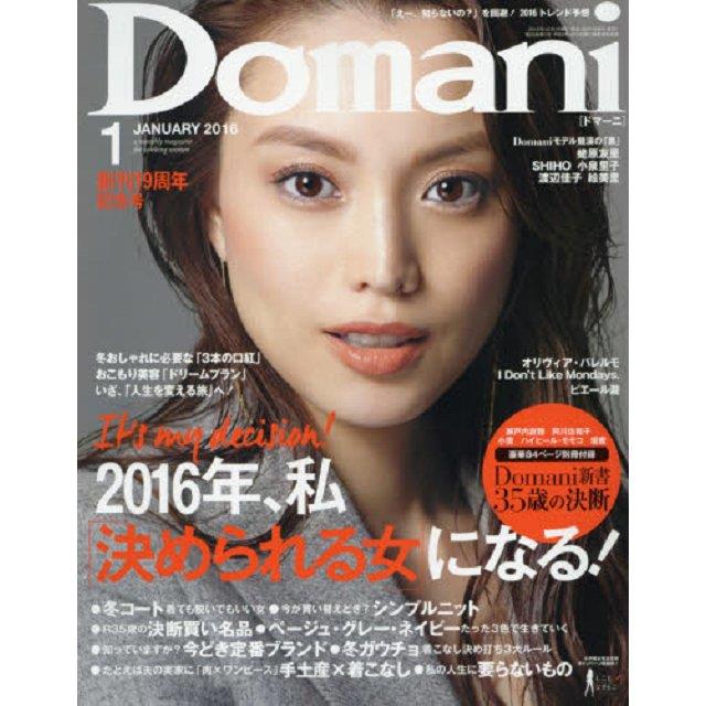 Domani 1月號2016 | 拾書所