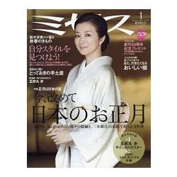 MRS. MONTHLY 1月號2016附手帳.五郎丸步簽名海報 | 拾書所